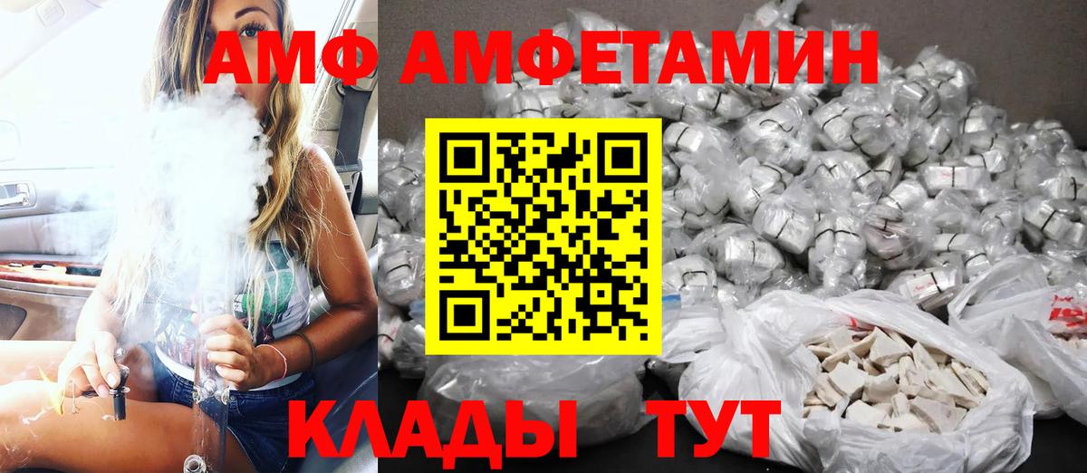 Петрозаводск  АМФ  Вход с VPN  АМФ Розовый  АМФЕТАМИН 