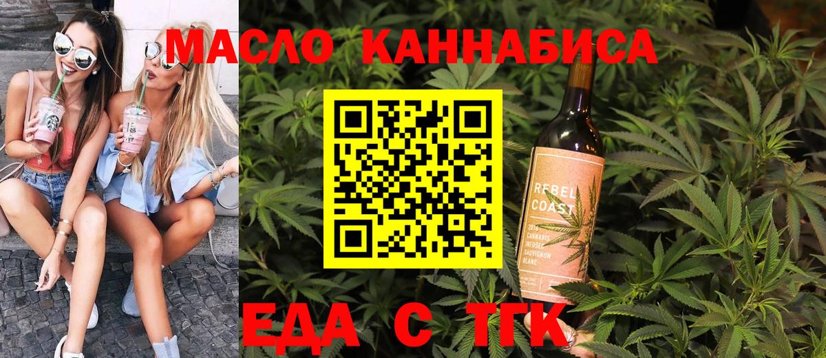 Петрозаводск  Cannafood конопля  Вход с VPN 