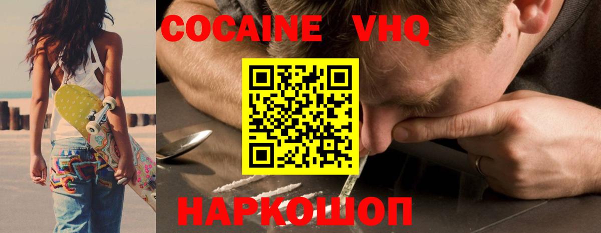 Петрозаводск  КОКАИН 99%  Вход с VPN  COCAIN Боливия 
