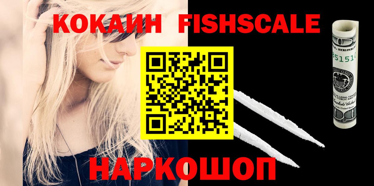 COCAIN VHQ Петрозаводск