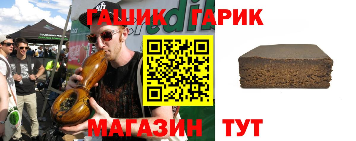 ГАШИШ Cannabis Петрозаводск