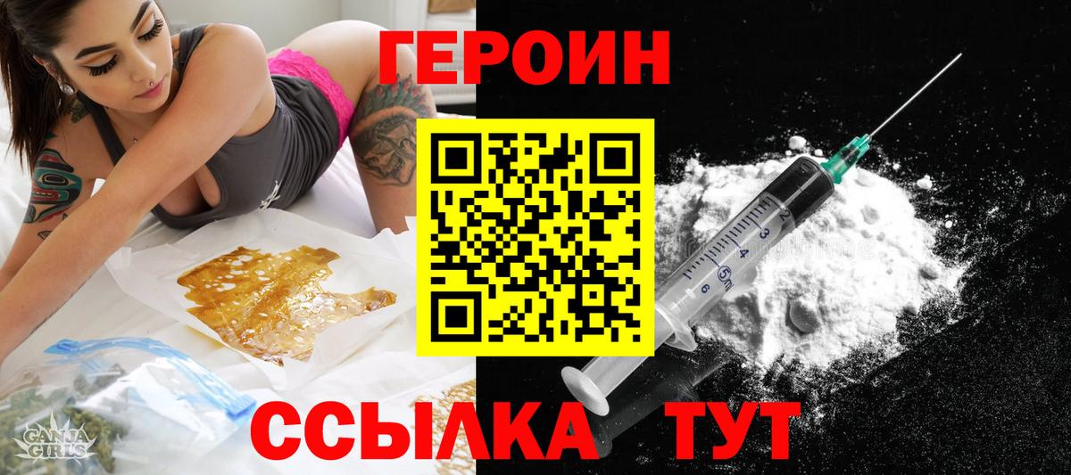 Героин VHQ  Вход с VPN  Петрозаводск 