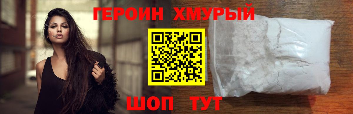 Героин афганец Петрозаводск