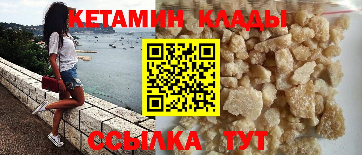 Кетамин VHQ  Вход с VPN  Петрозаводск 