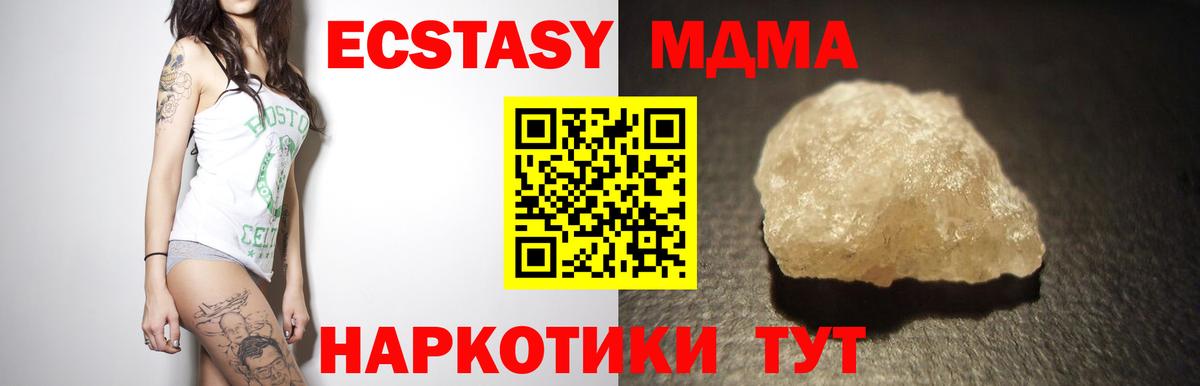 MDMA кристаллы  Вход с VPN  Петрозаводск  MDMA молли 