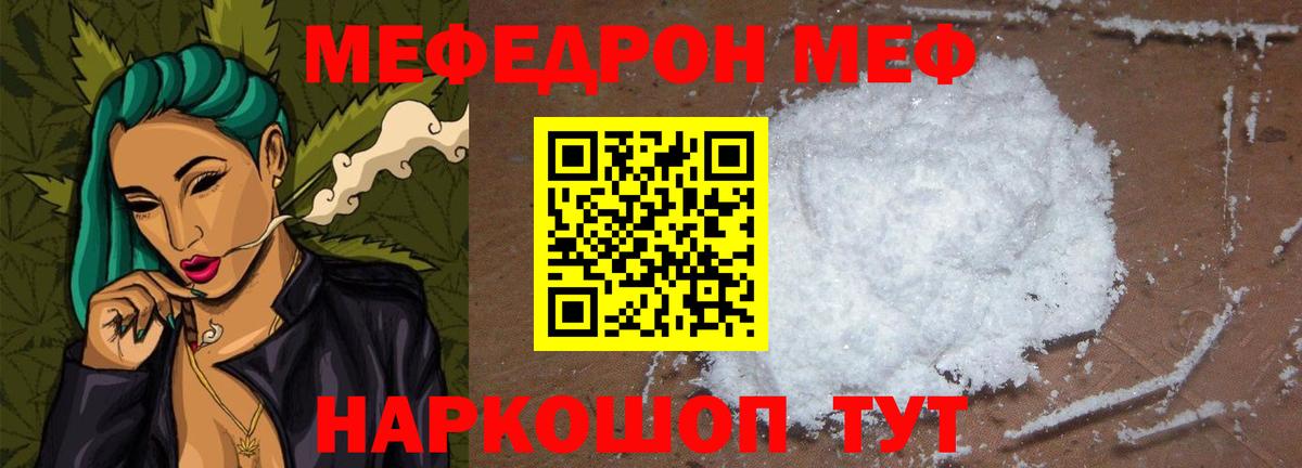 Меф Петрозаводск