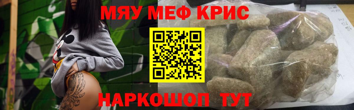 Меф  купить наркотики сайты  Меф мука  Вход с VPN  Петрозаводск  МЯУ-МЯУ мука 