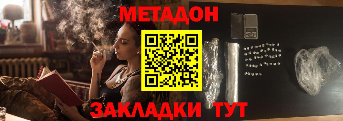 нарко площадка какой сайт  Метадон methadone  Петрозаводск  Вход с VPN  Метадон мёд 