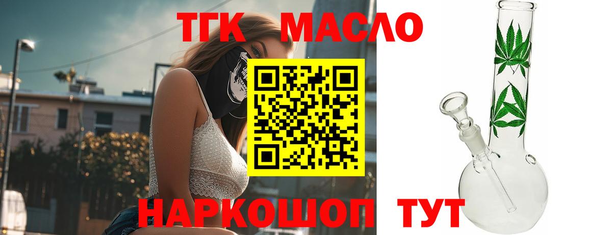 ТГК жижа Петрозаводск